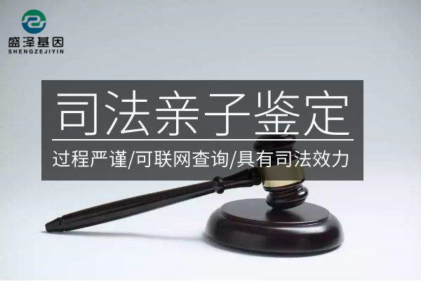 中山辦理司法親子鑒定注意事項(xiàng)和鑒定人樣本采集