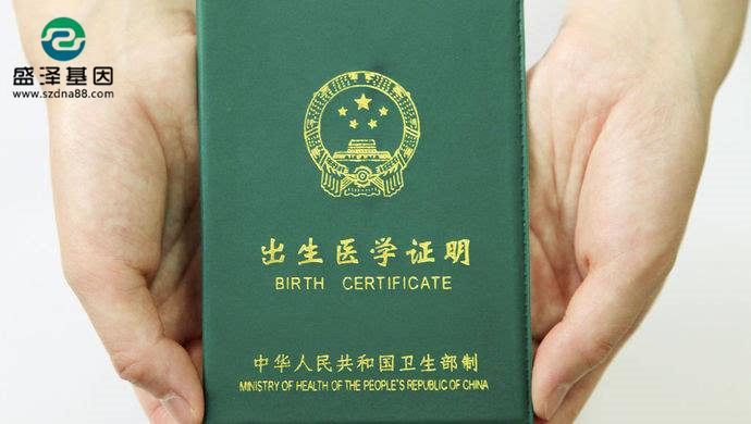 女孩戶口本上性別為“男”？改性別需做親子鑒定！2