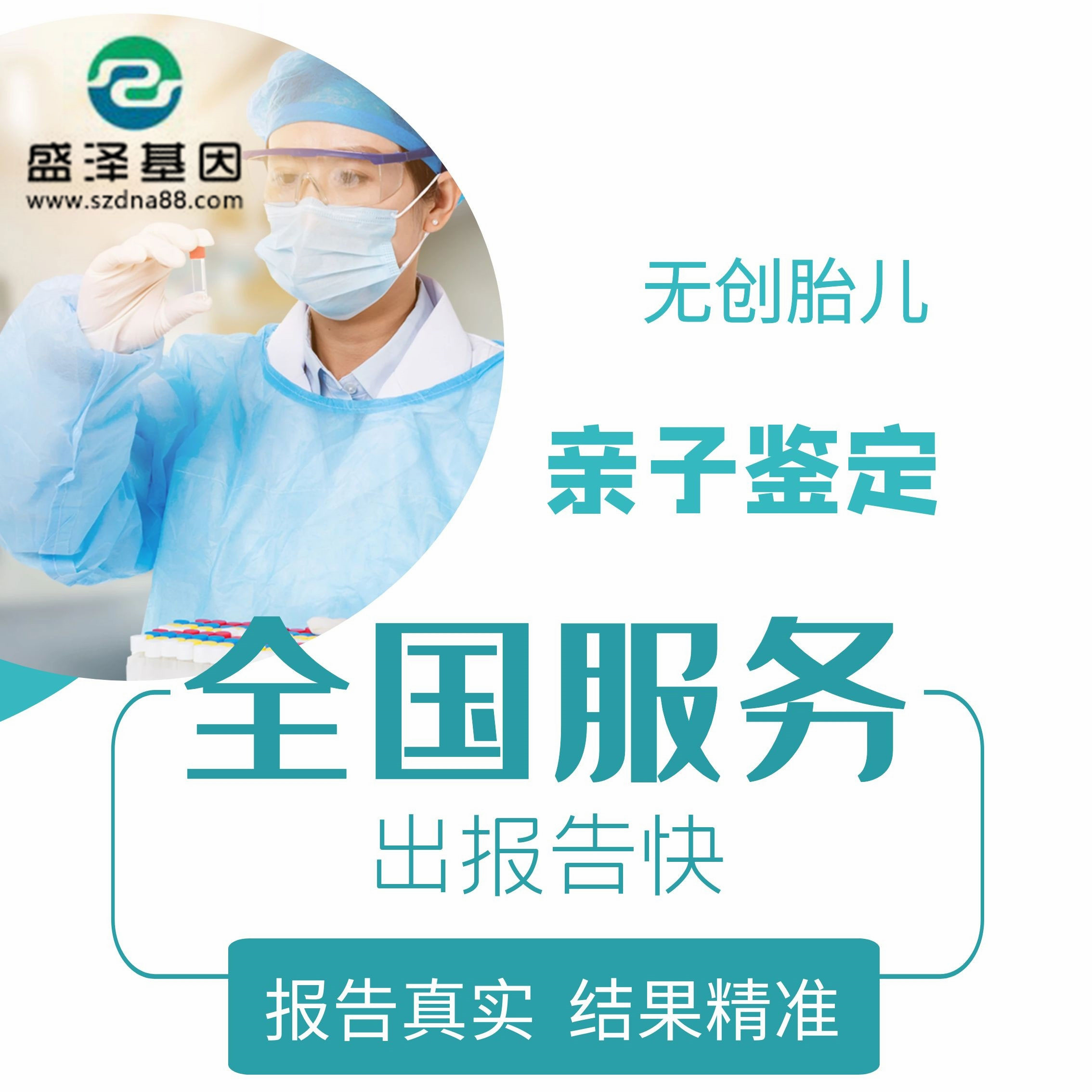 孕期做親子鑒定有哪些方法？