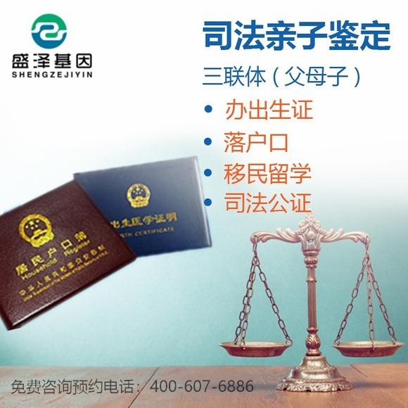 幾歲上戶口需要親子鑒定？