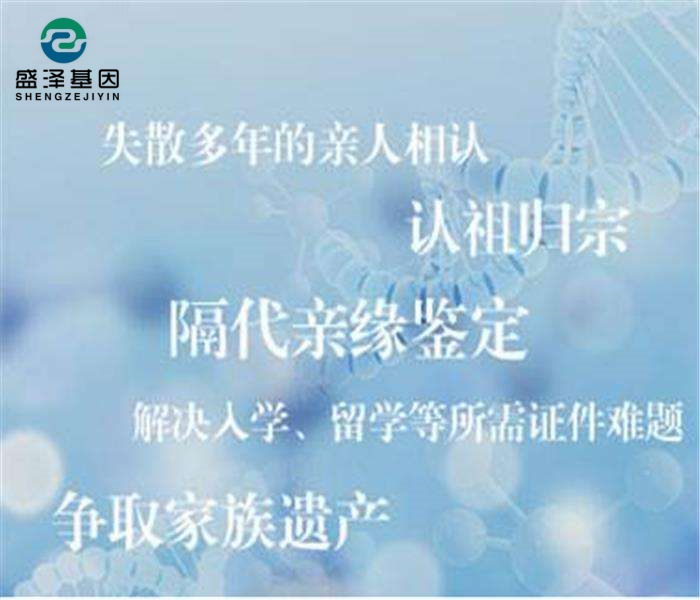 DNA鑒定小常識(shí)——親緣關(guān)系鑒定