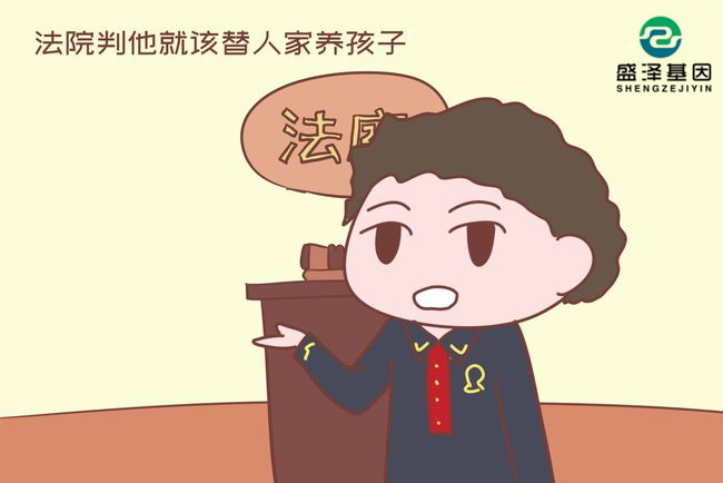 親子鑒定兒子非親生，告上法庭卻遭駁回：你就應(yīng)該替人家養(yǎng)孩子！