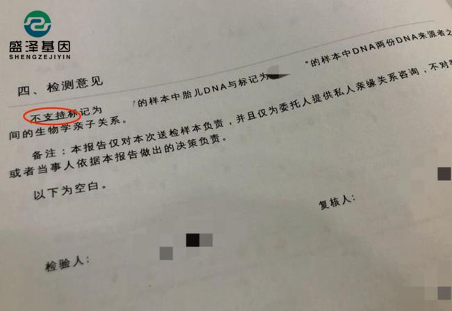 DNA親子鑒定報(bào)告究竟長(zhǎng)啥樣？怎么看？