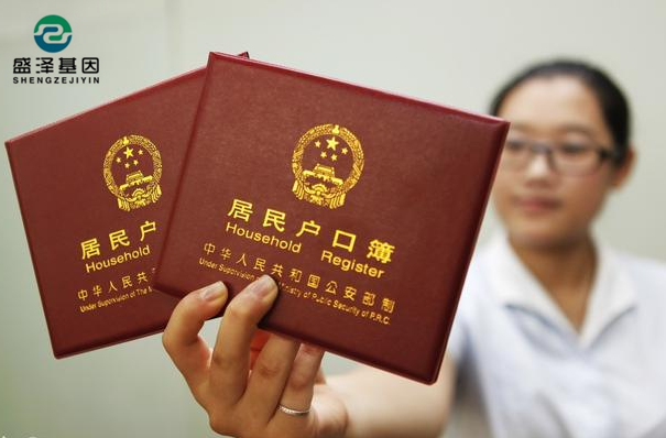 中山上戶口司法鑒定所：當(dāng)事人上戶口親子鑒定流程是怎樣的？