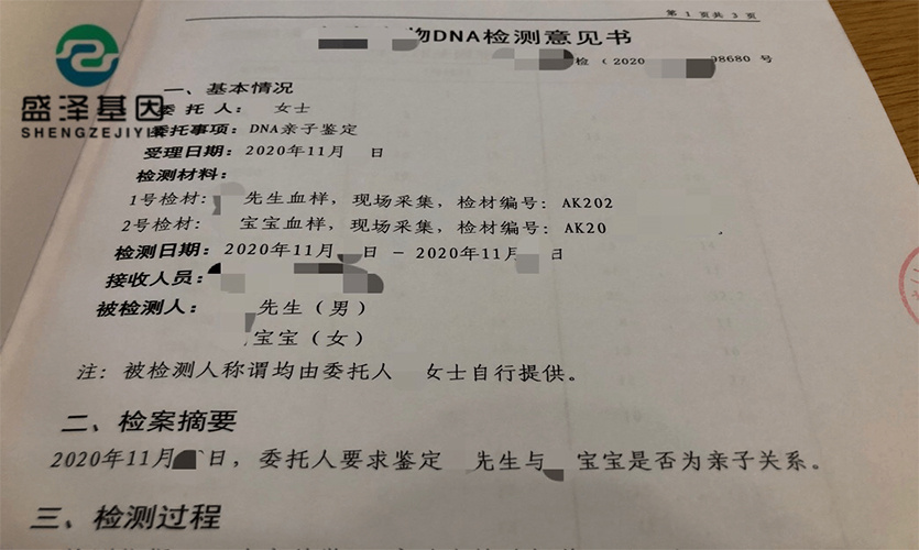 DNA親子鑒定報告究竟長啥樣？怎么看？