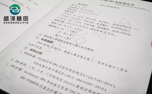 DNA親子鑒定報(bào)告究竟長(zhǎng)啥樣？怎么看？