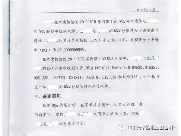 為什么親子鑒定概率是99.99%，而不是百分之百確定呢？