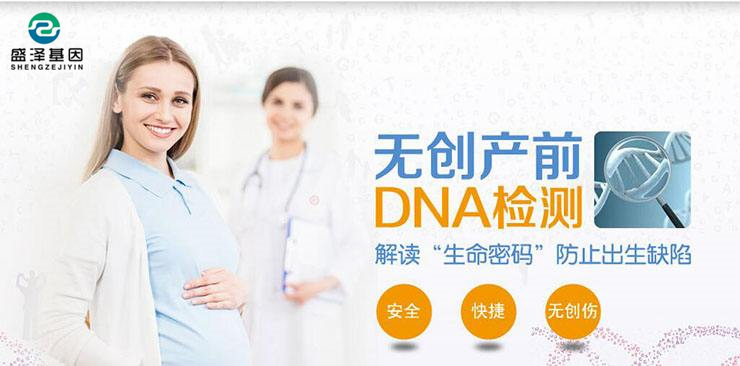 胎兒是否有遺傳病？孕6周抽血就能查！3