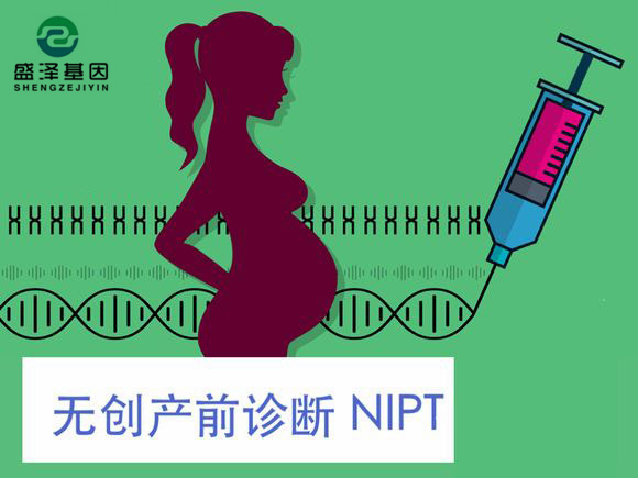 胎兒是否有遺傳病？孕6周抽血就能查！2