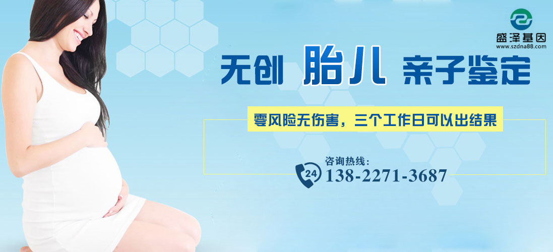 無(wú)創(chuàng)胎兒親子鑒定對(duì)比常規(guī)產(chǎn)前親子鑒定，無(wú)創(chuàng)親子鑒定有哪些優(yōu)點(diǎn)？