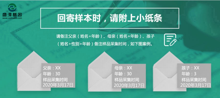 揭陽信封郵寄毛發(fā)樣本做親子鑒定怎么做？