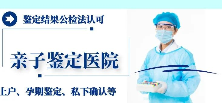 廣東省哪些機構(gòu)實驗室可以辦理DNA親子鑒定報告？