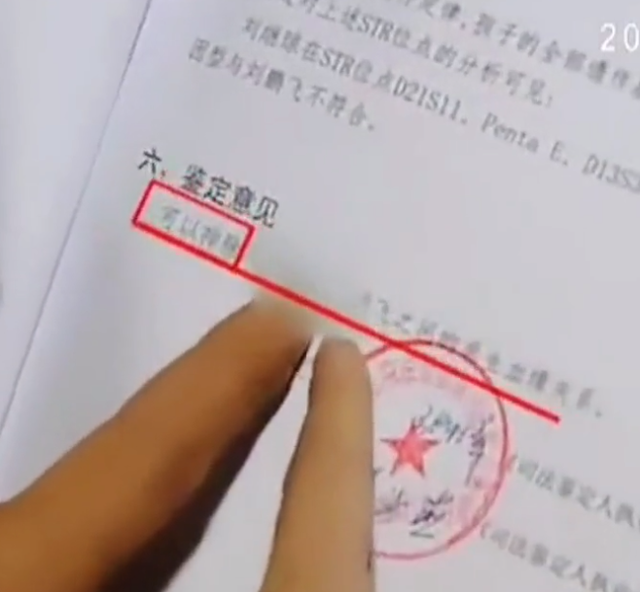 故事：孩子樣貌不像他，男方本想挽救婚姻，最后因親子鑒定放棄了