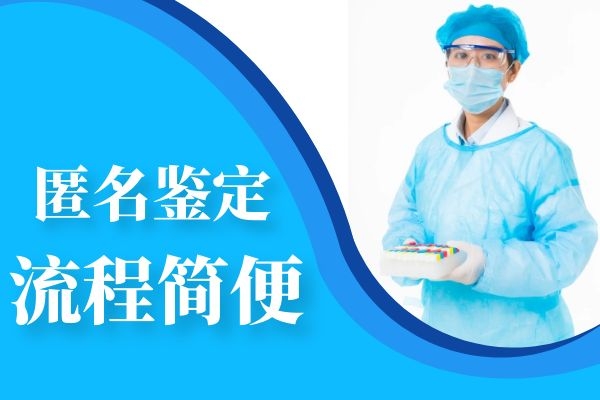 感覺孩子非親生，中山黃圃鎮(zhèn)去哪里做親子鑒定？