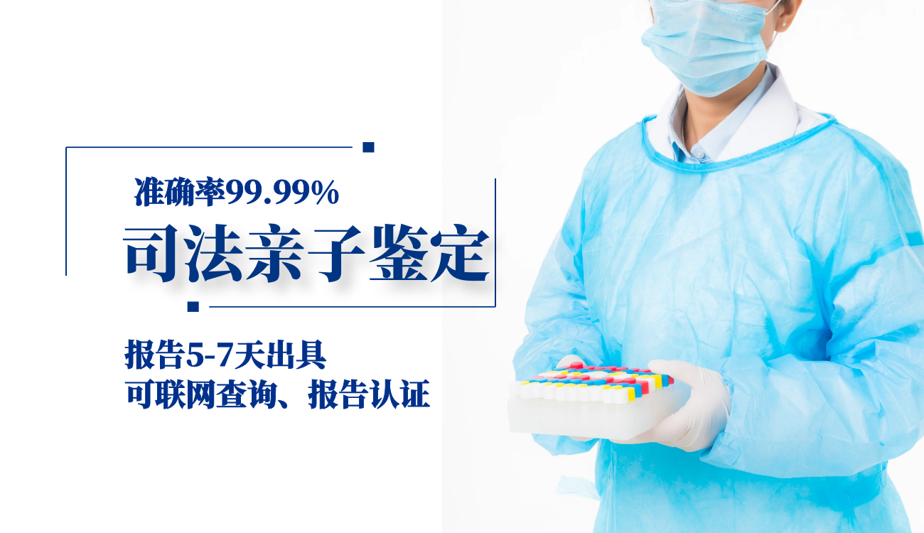 中山上學(xué)親子鑒定需要怎么做？中山在哪里可以做司法親子鑒定？